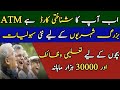 Good News|PM Announces Huge Support Package | Free Electricity, Gas, Rashan & Transport!