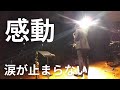 【駅/竹内まりや】心を癒すサックスの音色 LIVE at 宝塚ベガ・ホール