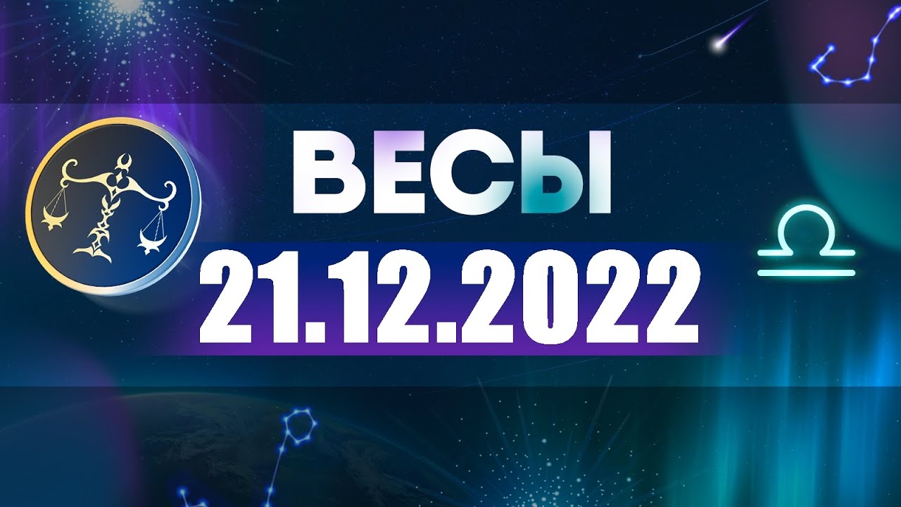 Гороскоп Для Стрельца На Сегодня Завтра