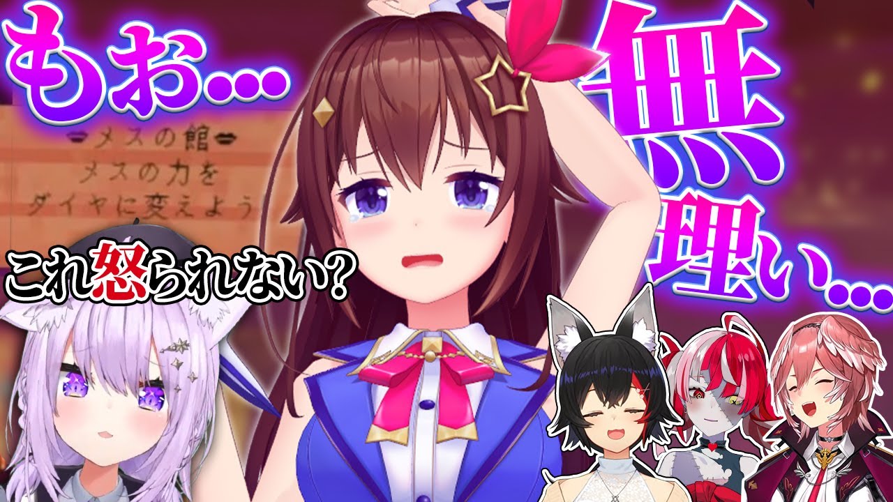 【泥棒建設】センシティブ過ぎて偉い人に怒られるかもしれないねこねこあいらんどメスの館まとめ【猫又おかゆ/ホロライブ/切り抜き】