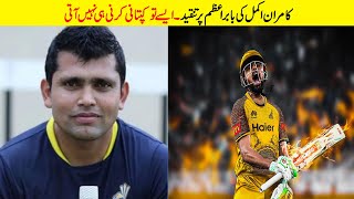 Kamran Akmal again criticizes Babar Azam&#39;s captaincy