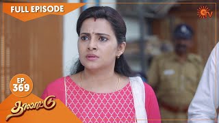 Thalattu - Ep 369 | 24 May 2022 | Tamil Serial | Sun TV