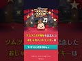 新ツム公開♪12/26に曲付き新ツム「おしゃれハットミッキー」が登場!
