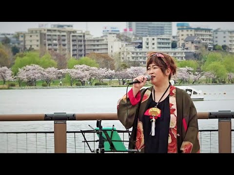 中島みゆき『糸』(cover) 茨城の歌姫🎵Mikko Sun（ミッコサン）⛲千波湖親水ストリートライブ