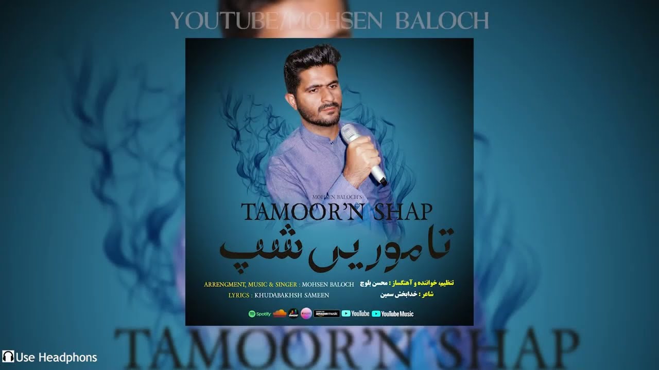 Tamoor'n Shap - Mohsen Baloch | [Official Music]  #balochisong
