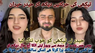 Haider made Tekhi very angry | Whoever does bad things to someone will be exposed#ytshortsindia#yt 