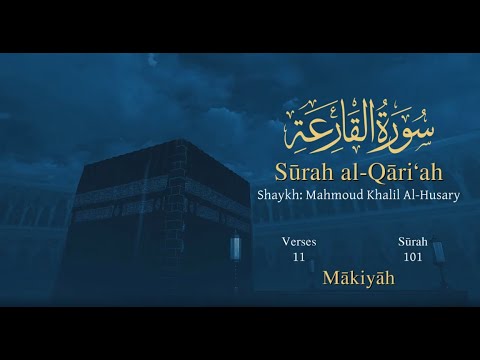 Al qari dar Hazrat Ubayy