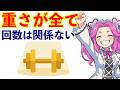 【決定版】筋力アップ:筋トレで「頑張る場所」間違えてませんか?科学が証明した”たった1つの最重要変数"