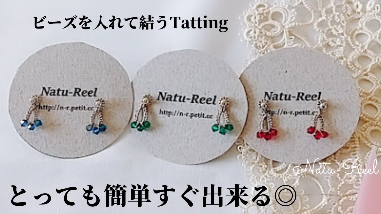 Tatting Lace:タティングレース-初心者の方におススメ！とっても簡単