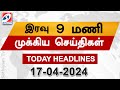 Today headlines  17 april 2024  night headlines  sathiyamtv headlines