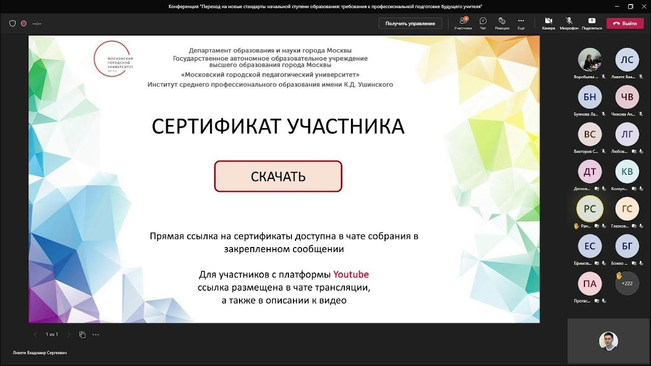 Московский городской педагогический университет значок. Мгпу иия логотип. Гаоу во мгпу комплексный образовательный материал. Московский городской университет логотип. Москва во мгпу.
