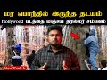 கொலைகாரனின் மர பொந்து Idea-வை பார்த்து மிரண்டு போன போலீஸ்! Thriller story in tamil Babu Shankar 