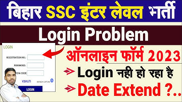 bihar ssc form login problem | BSSC Inter Level Online Form 2023 Login Problem | BSSC Date Extend