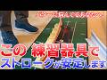 【パターが上達したい人は見てください】