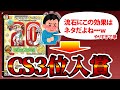 【デュエマ】じーさんコラボカードは今回もガチだった　最近話題の”あのデッキ”に採用されてCS入賞