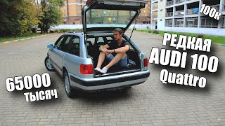 Купил Audi 100 c4 Avant Quattro