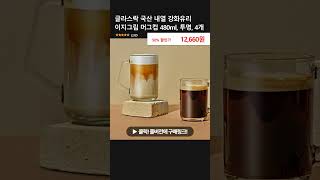 글라스락 국산 내열 강화유리 이지그립 머그컵 480ml, 투명, 4개