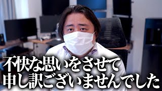 FX、－3480万円。不快な思いをさせて申し訳ございませんでした。