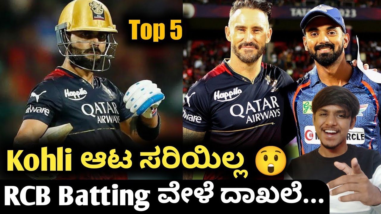 TATA IPL 2023 Simon Doull about Virat Kohli batting KannadaIPL cricket updates and analysis