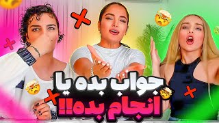 بدترین مجازات ها 😂 by Rebecca Ghaderi 173,401 views 5 months ago 20 minutes