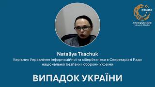 3 The case of Ukraine - NATALIYA TKACHUK - EnCycLEd MODULE 4 (Ukrainian subtitles)