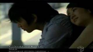 Soulja - koko ni iru yo feat. Aoyama Thelma(subbed)