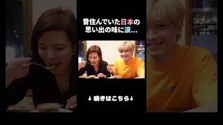 20年ぶりにロイヤルホストを食べて感動する韓国人