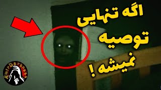 فیلم جن?موجودات پارانرمال و وحشتناکی که با دوربین شکار شدن?کلیپ وحشتناک