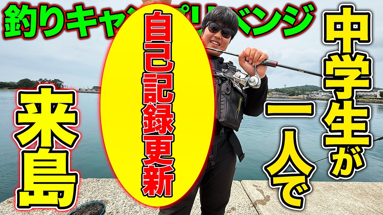 【離島生活#73】あの時の中学生が1人でじんの島に遊びにきた！！
