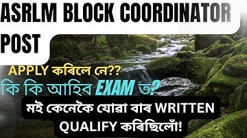 ASRLM Block Coordinator Exam Syllabus and Strategy ||মই কেনেকৈ যোৱাবাৰ written Qualify কৰিছিলোঁ