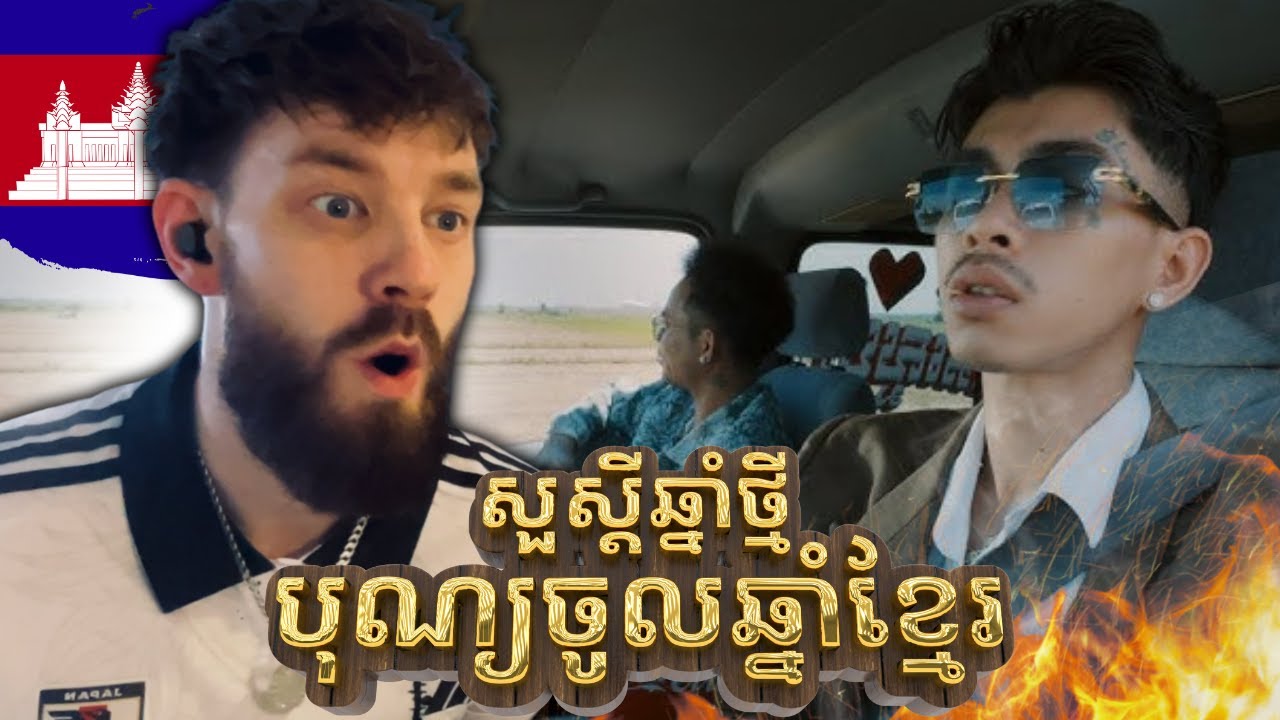 SANGKRAN MAGIC!! 🇰🇭 VANNDA x VANTHAN - ៥០ ៥០ | UK 🇬🇧 REACTION