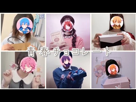 すとぷりすなーで『青春チョコレート』踊ってみた！　【ホワイトデー】【#すとぷり 】