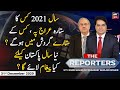 The Reporters | Sabir Shakir | ARYNews | 31 December 2020