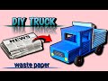 how to make diy truck 🚚 || how to make truck with paper || how to make truck with waste material 😱❤