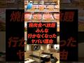 焼肉食べ放題、みんな行かなくなったヤバい理由