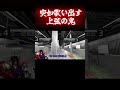 上弦のキャラ崩壊w #ホラーゲーム #鬼滅の刃 #ゲーム実況 #shorts #ホラゲー #声真似 #猗窩座 #童磨 #黒死牟