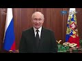 Полное видео обращения Путина к россиянам