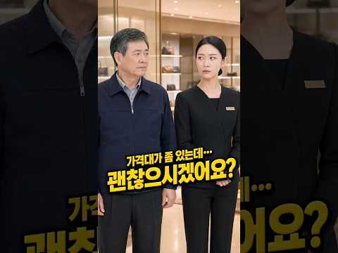 작업복 입고 명품 매장에 갔더니… thumbnail
