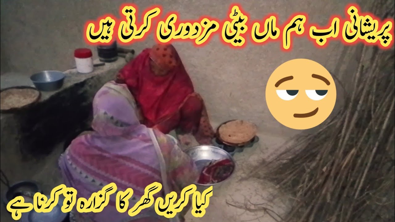 Pareshani ab Ham man bete majduri karti hai Kya Karen ghar ka gujara bahut mushkil hai