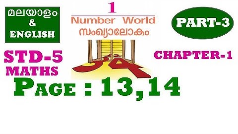 victers online class std 5 maths chapter 1 number world sankhyalokam PAGE 13,14 ACTIVITIES CLASS 5