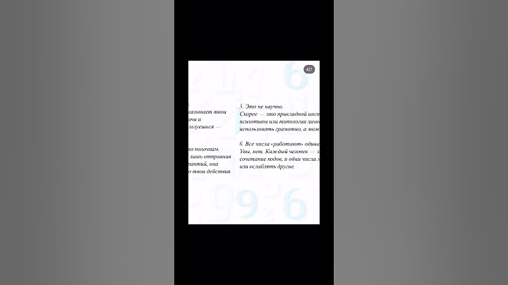 А какие мифы слышали вы? #краснодар #нумерология #школа #цифроваяпсихология #мем #юмор #гороскоп