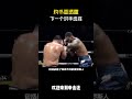 约书亚透露下一个对手选择#拳击 #格斗 #解说