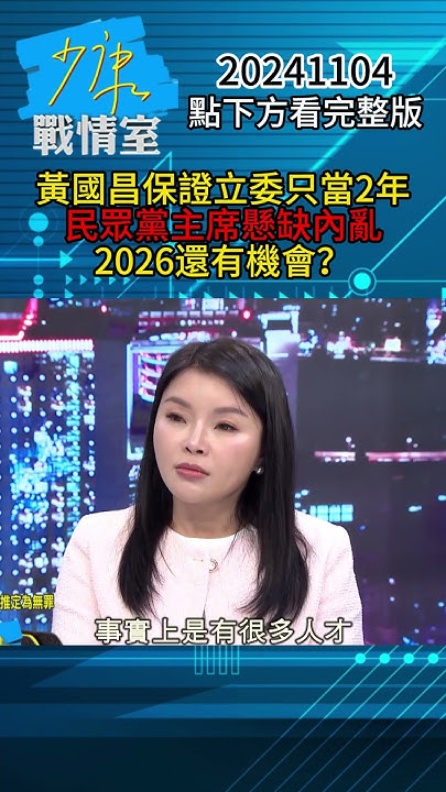 [討論] 張啓楷：柯文哲無保請回後跟我們聊很久