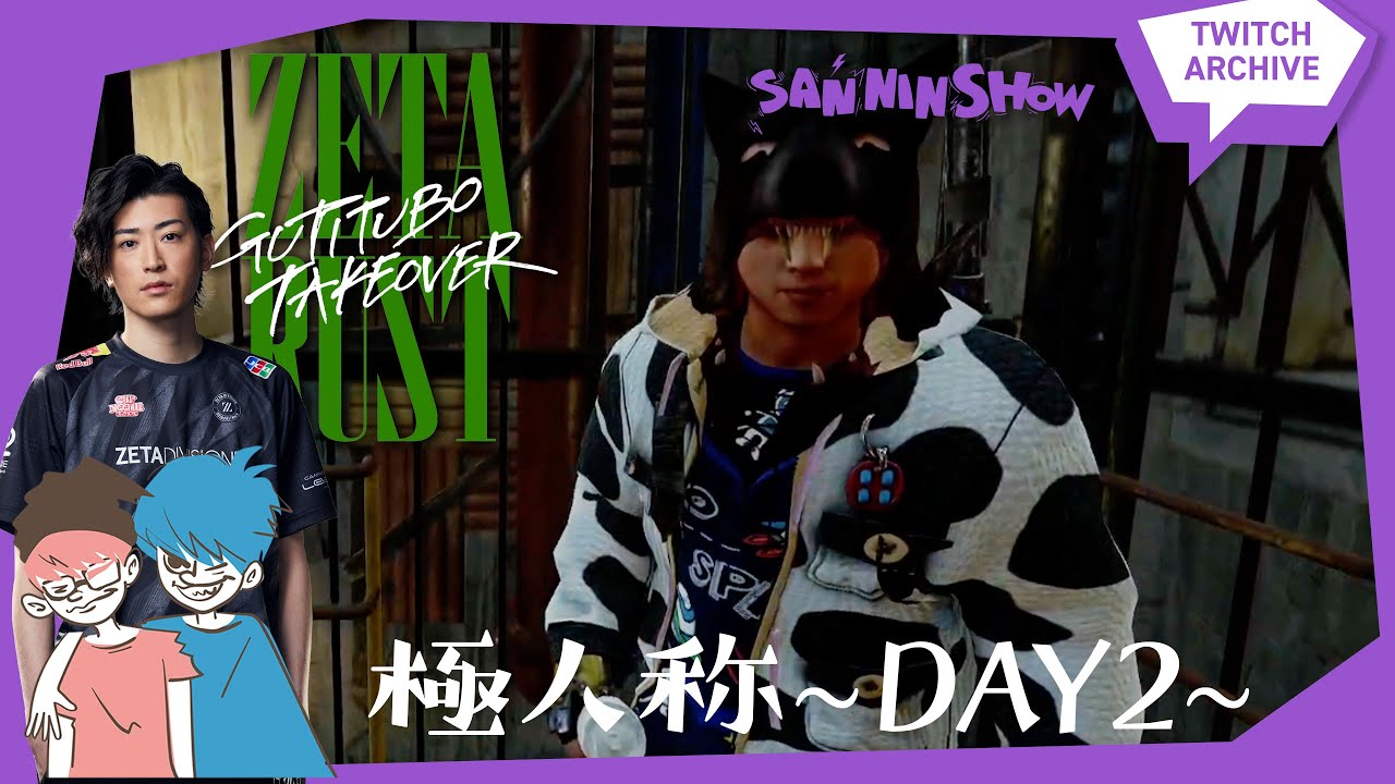 ZETA RUST:DAY2】修復作業からのスタートです【TEAM:E】w/ぺちゃんこ