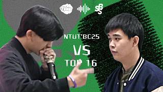 Eason Huang vs Daniel | NTUT BEATBOX CHAMPIONSHIP 2025 | TOP 16