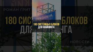 В Ачинском районе накрыли подпольную ферму