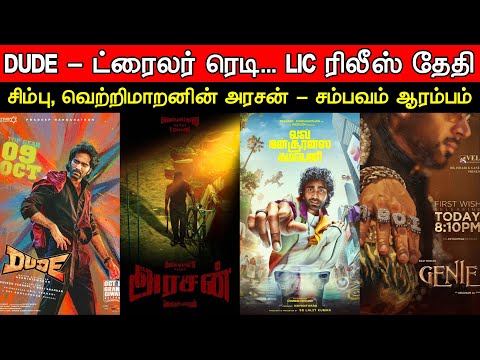 Film Talk | DUDE - Trailer Ready, Simbu & Vetrimaaran's ARASAN, LIC Release, Genie | Updates