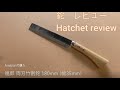 amazonで購入した　鉈　レビュー　Hatchet review purchased at amazon