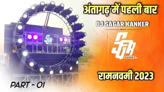 Ramnavami 2023 | Dj Sagar Kanker | Antagarh | Kanker | Chhattisgarh | Part - 01 | Jaanik Netam...