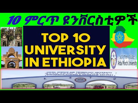 ቪዲዮ: በኢኮኖሚክስ ፋኩልቲ ውስጥ ምን ዓይነት ፈተናዎች እንደሚወሰዱ